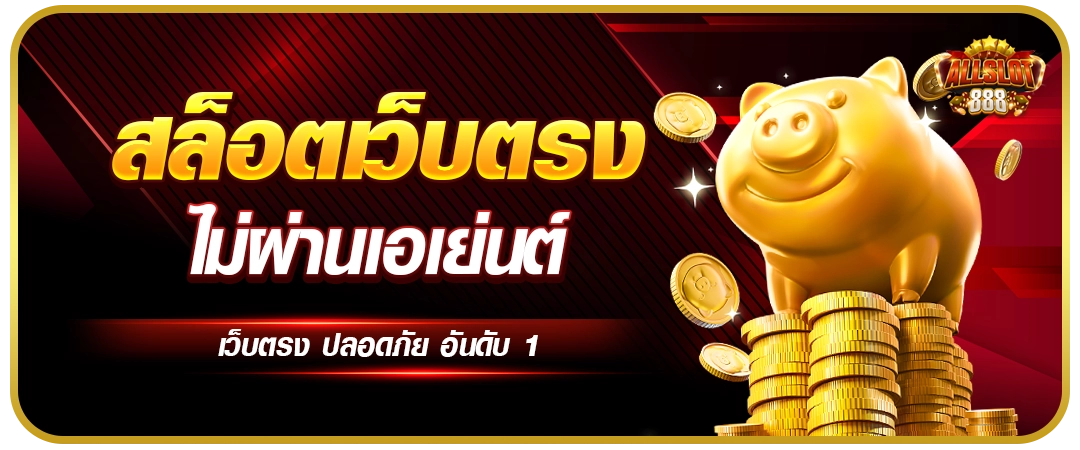 สล็อตเว็บตรง by สล็อต 888 เว็บ ตรง 123