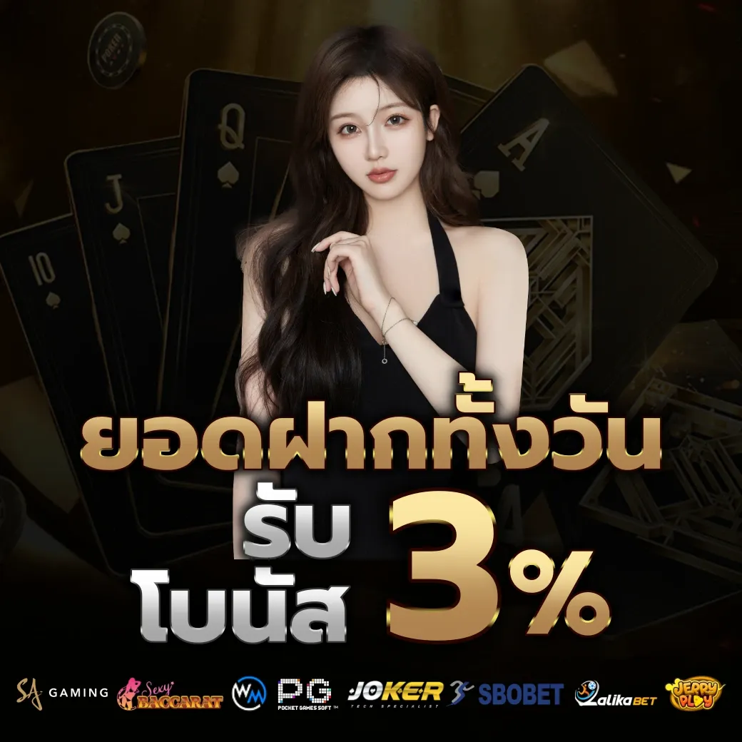 ยอดฝากทั้งวัน by สล็อต 888 เว็บ ตรง 123