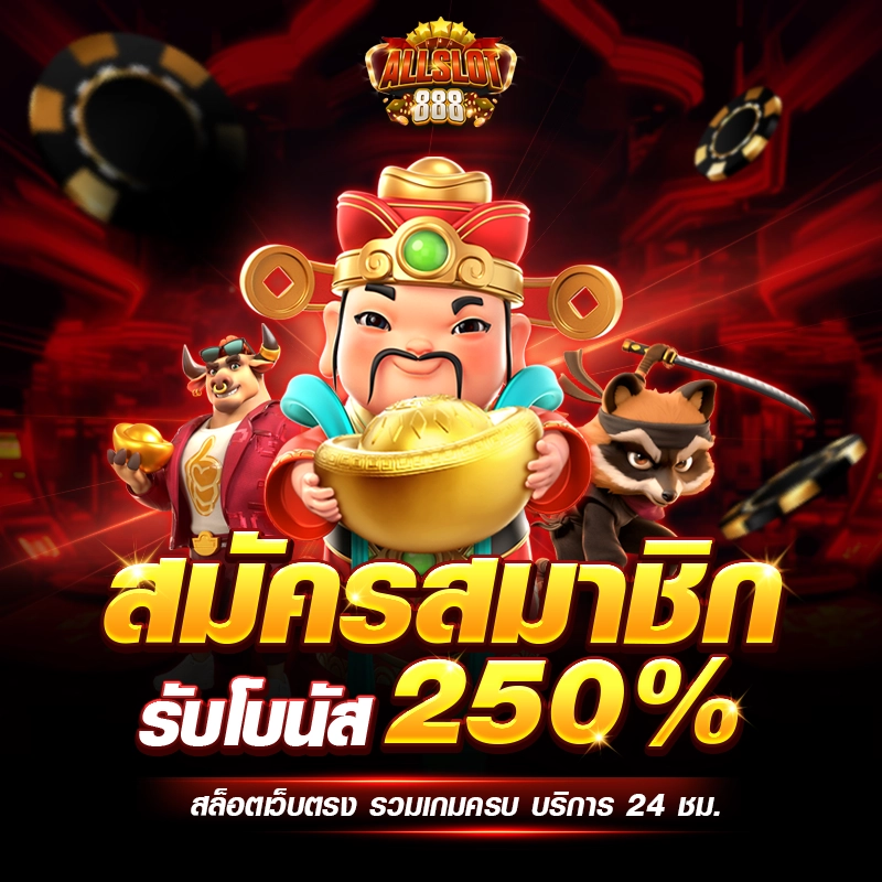สมัครสล็อต by สล็อต 888 เว็บ ตรง 123