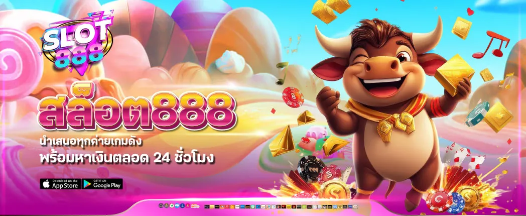 สล็อต888 by สล็อต 888 เว็บ ตรง 123