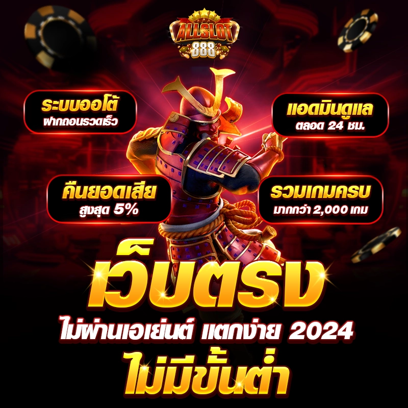 เว็บตรง by สล็อต 888 เว็บ ตรง 123